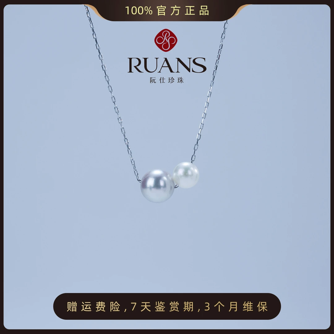 阮仕珍珠【双汐】真多麻色海水Akoya珍珠项链8-9mm/6-7mm