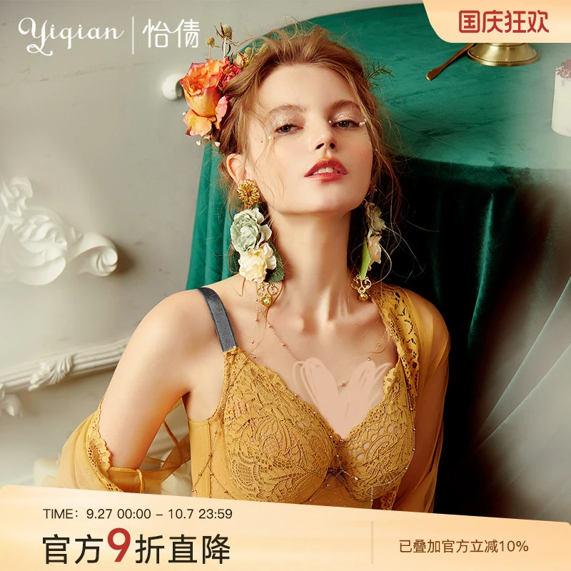 【大胸防外扩】怡倩可盐可甜超薄杯大胸显小防外扩女士蕾丝内衣薄款