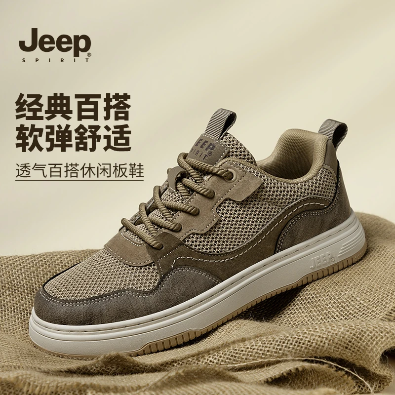 JEEPSPIRIT吉普男鞋秋季2025新款休闲板鞋网面透气舒适轻便鞋子