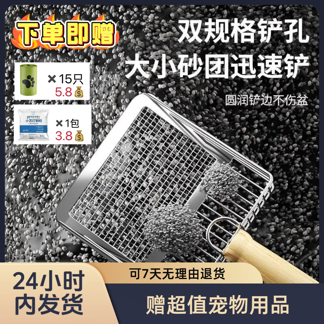 金属猫砂铲大号细小孔猫咪铲屎神器猫砂便携二合一金属实木方便工