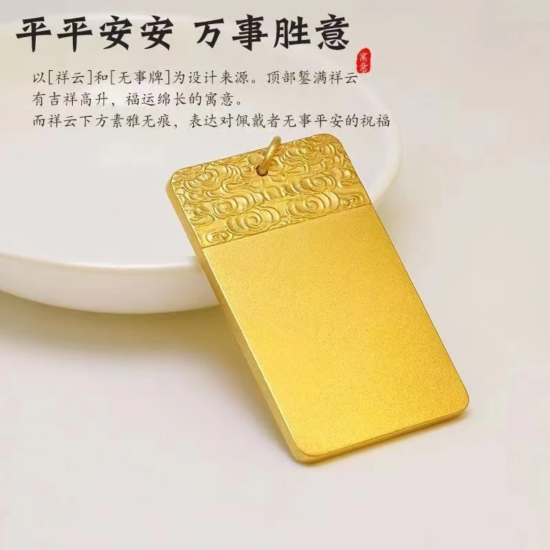 合金吊坠 2025时尚祥云无事牌吊坠光面无痕