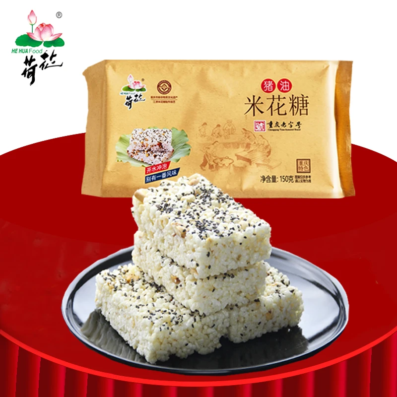 重庆江津特产荷花牌猪油米花糖传统风味老式糕点150克