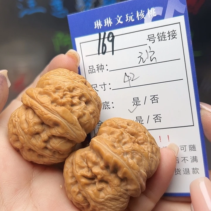 文玩核桃吊坠核桃树169