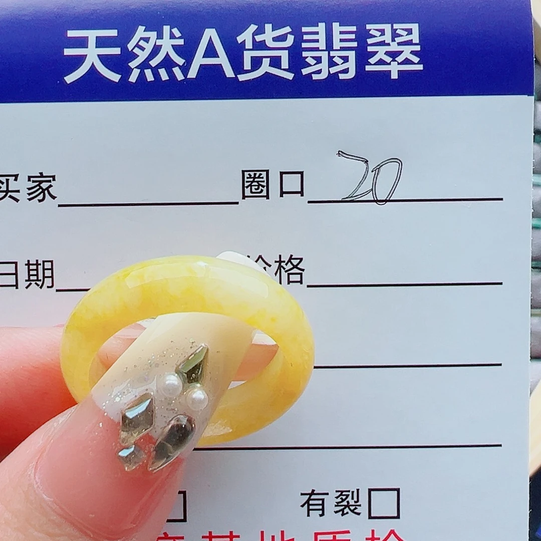 翡翠戒圈未镶嵌用****5戒圈