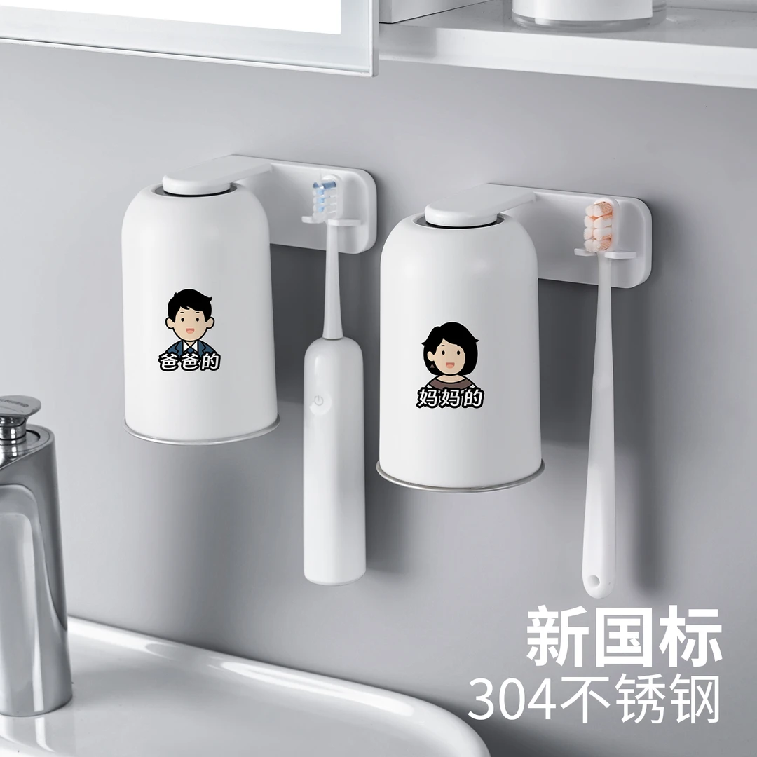 磁吸式不锈钢漱口杯牙刷置物架一家三口四口刷牙杯架牙刷架壁挂式