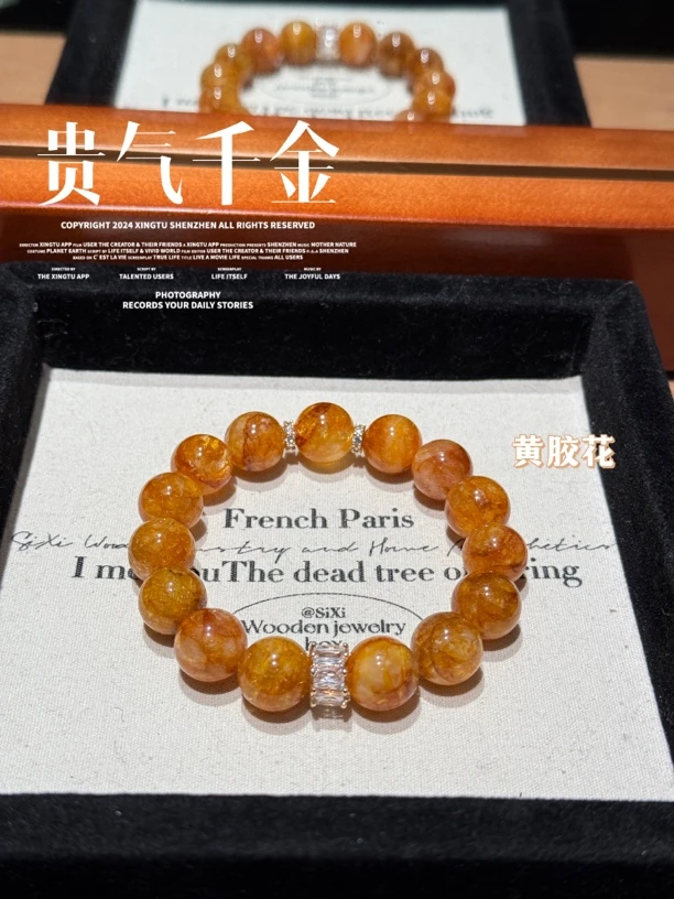 【贵气千金】Y302天然黄胶花水晶手串 多样性发货