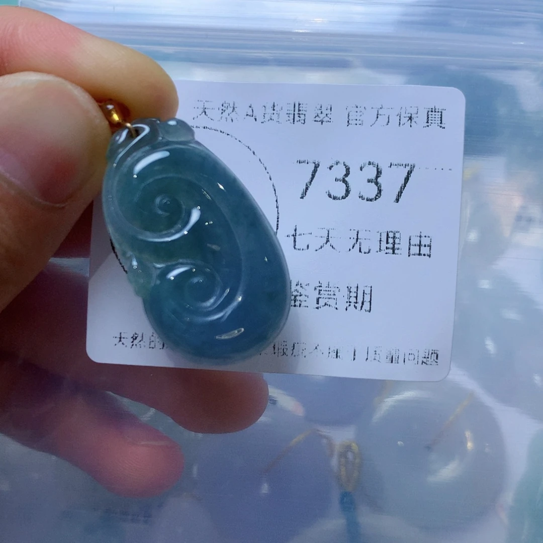 翡翠未镶嵌吊坠(不含链)翡翠