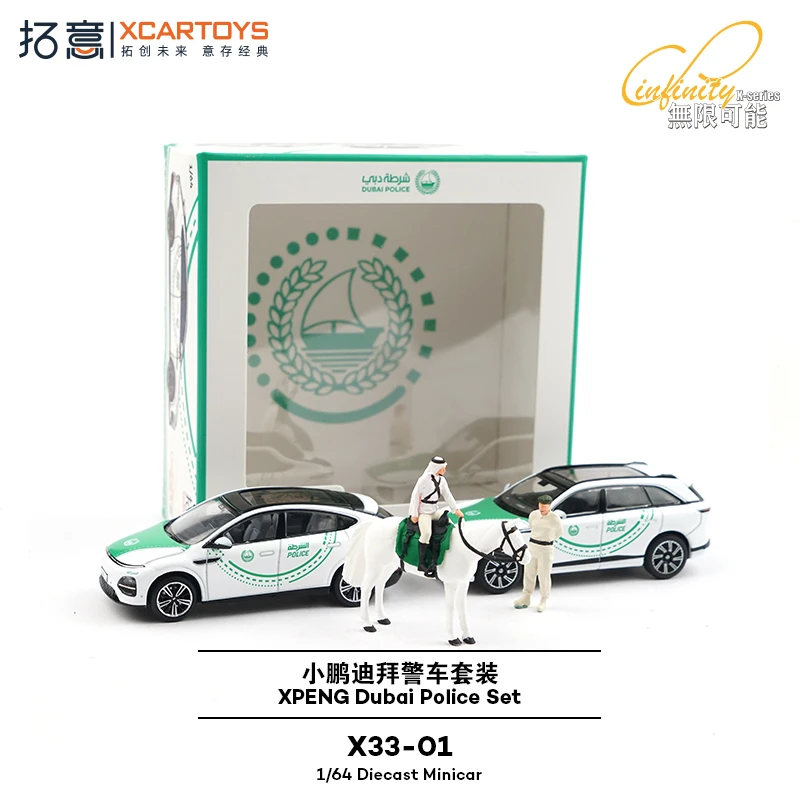 拓意小鹏迪拜警车套装1/64仿真白马场景道具警察人偶摆件微缩模型