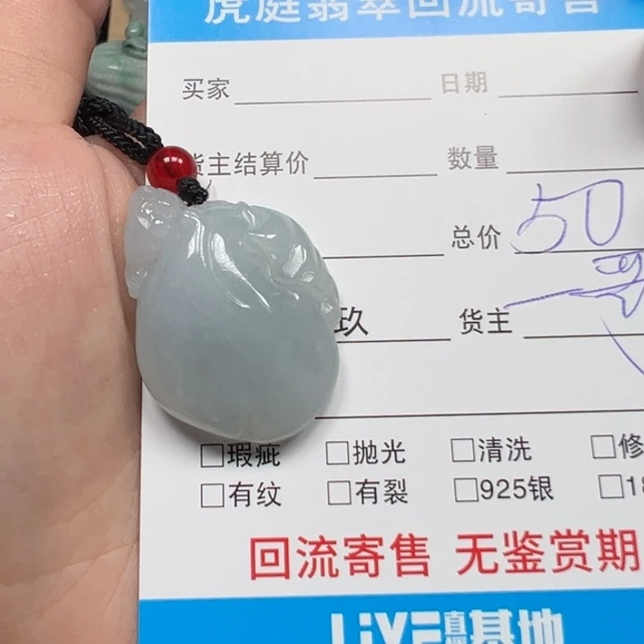 翡翠未镶嵌颈饰天然A货缅甸翡翠