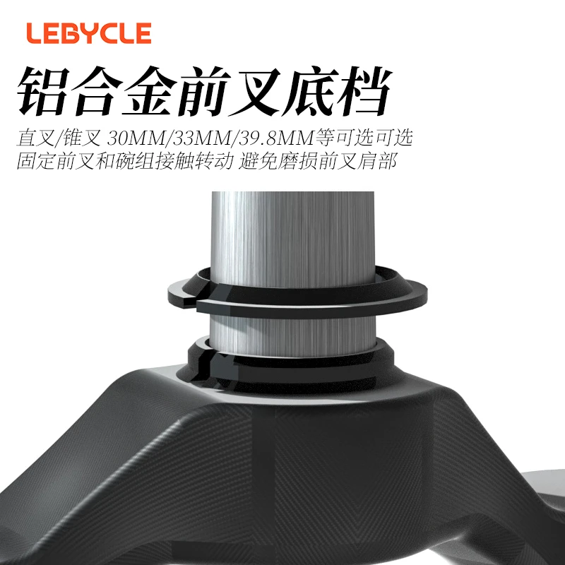 乐百客 山地自行车前叉碗组开口底档1.5椎管车架转28.6直管抵挡