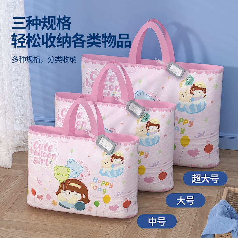 幼儿园被子收纳袋装学生衣物棉被整理袋防水防潮宝宝入园手提袋子