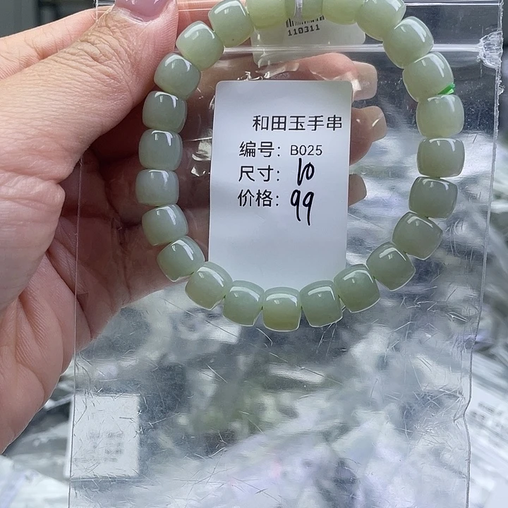 和田玉未镶嵌手串