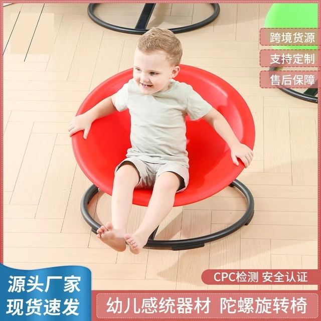 儿童陀螺旋转椅感统训练器材家用前庭平衡台教玩具大运动圆形转椅