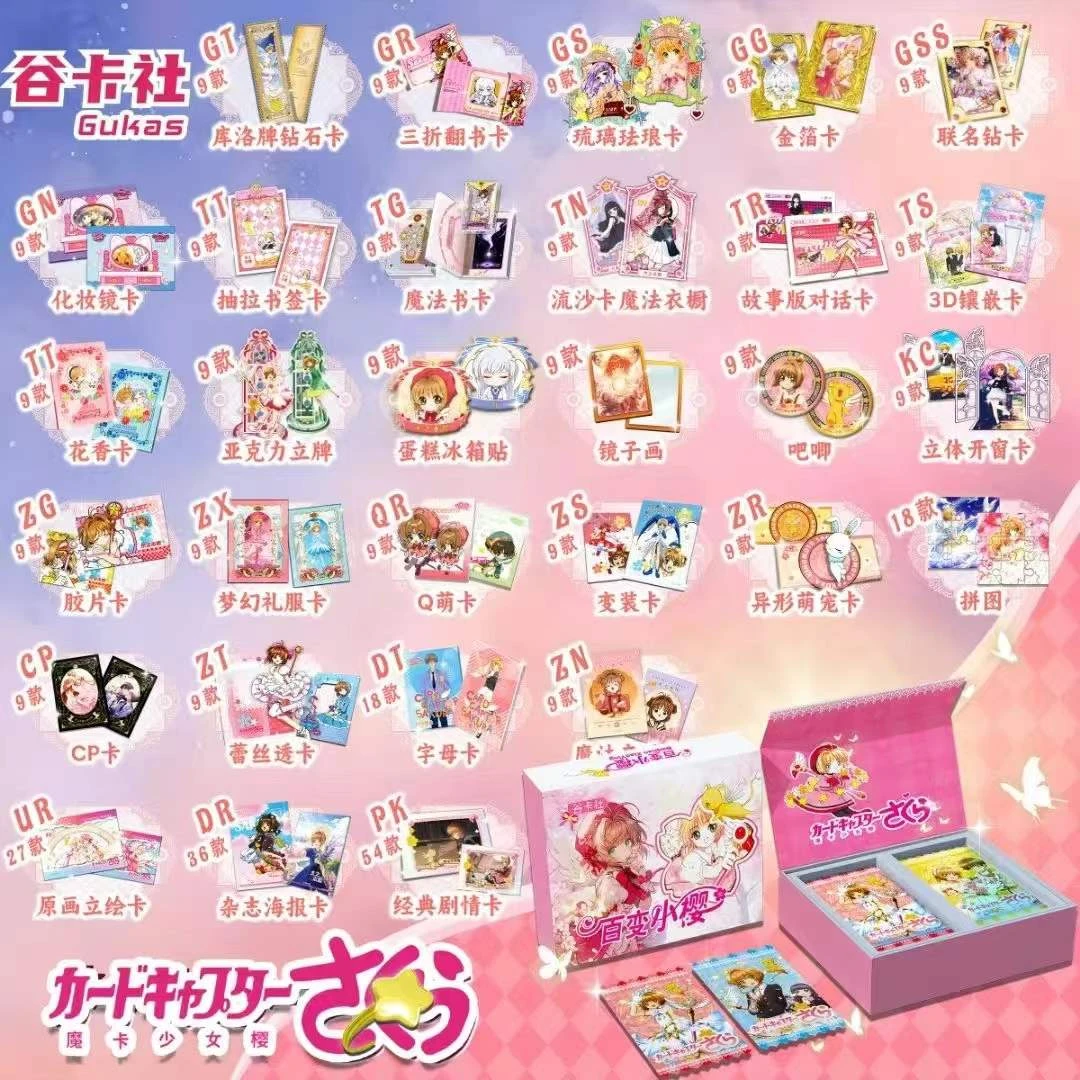【玩法】谷卡社魔卡少女樱国产二创盲盒收藏卡牌