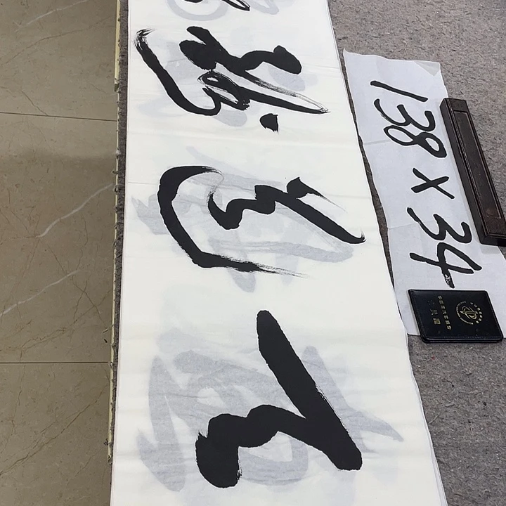 书法Lvqinzhenshufa