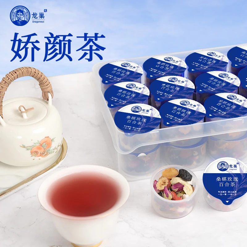 【中秋送礼】龙巢养生茶秋季女士花茶下午茶包30罐正品空调熬夜久坐