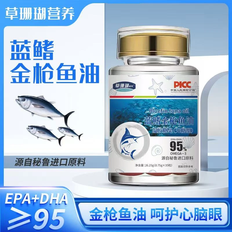 蓝鳍金枪鱼油凝胶糖果35粒/瓶-