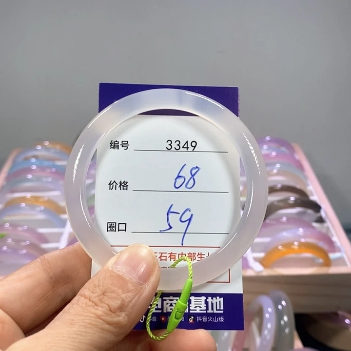 玛瑙/玉髓合金手镯3349