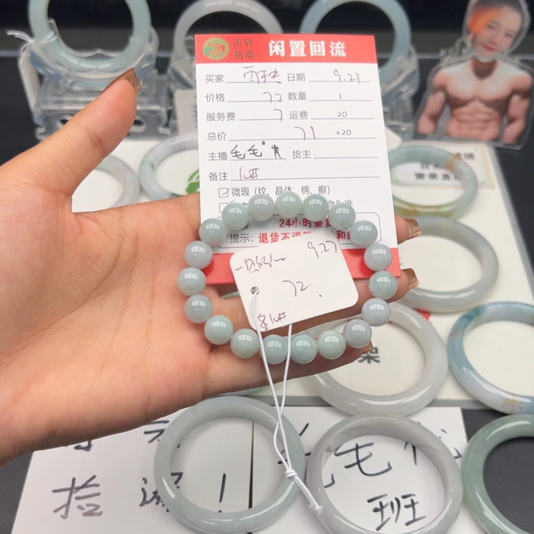 未镶嵌手链翡翠忻****央