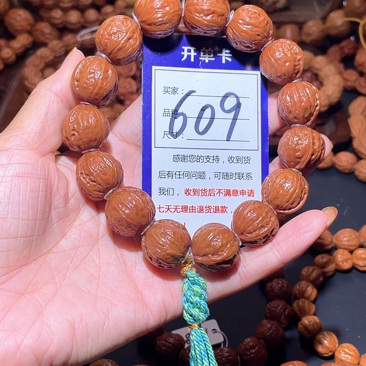 大***超609红油皮光头元宝核桃手串19