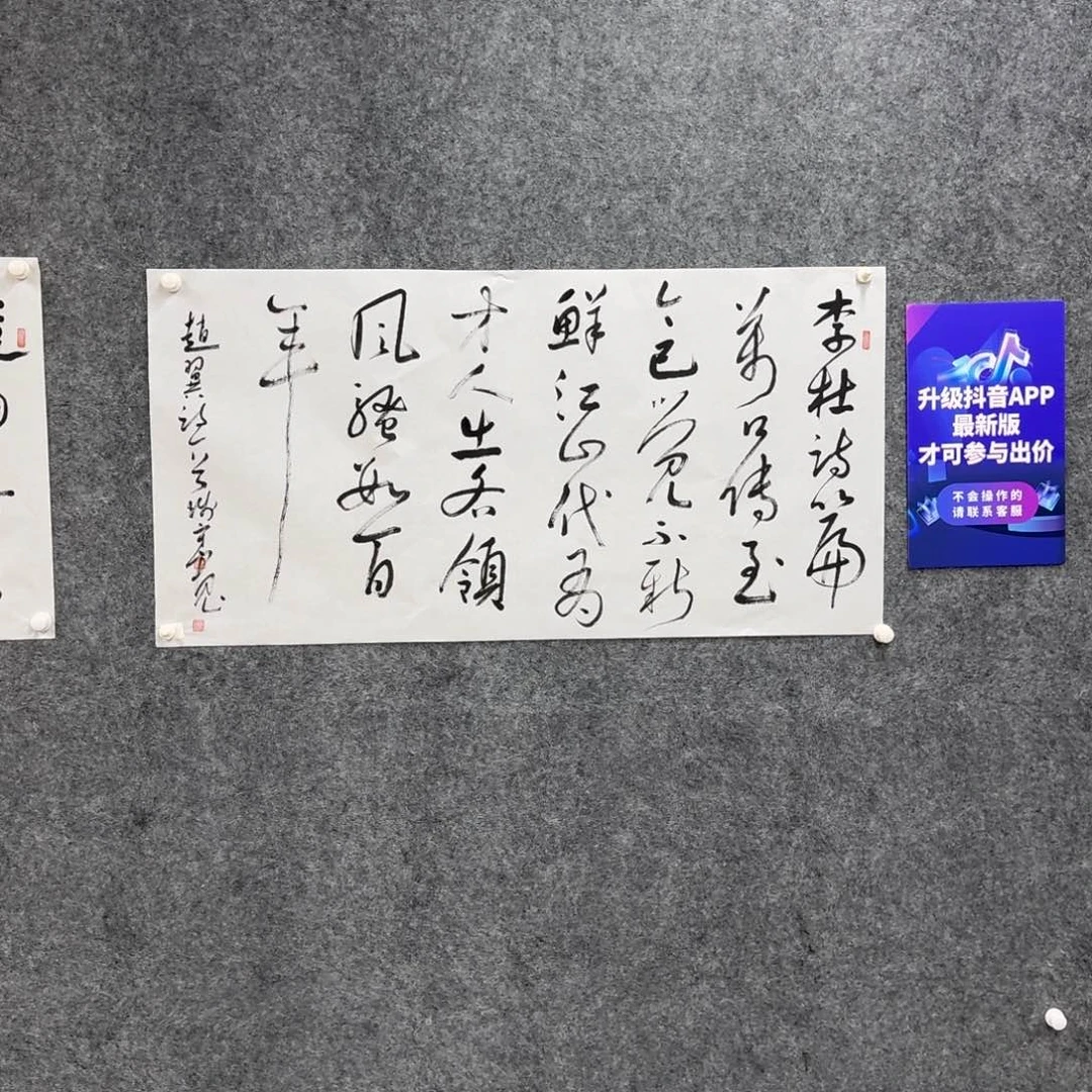 书法书法作品QSK老师