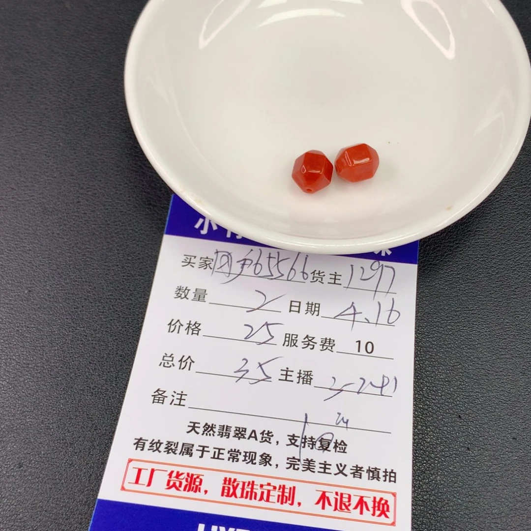 未镶嵌手链翡翠用****7