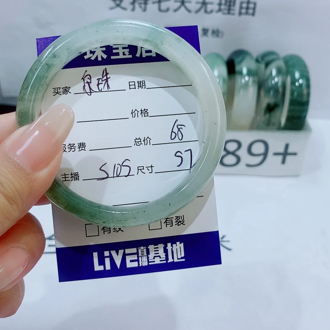 未镶嵌手镯石英质玉泉*105