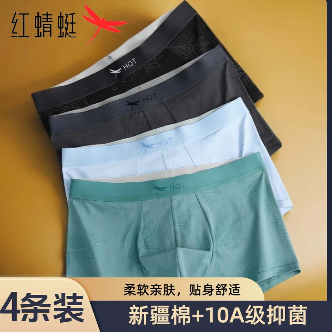 桑蚕丝冰感内裤纯棉男款10A抑菌柔软亲肤舒适中腰平角四角裤夏季