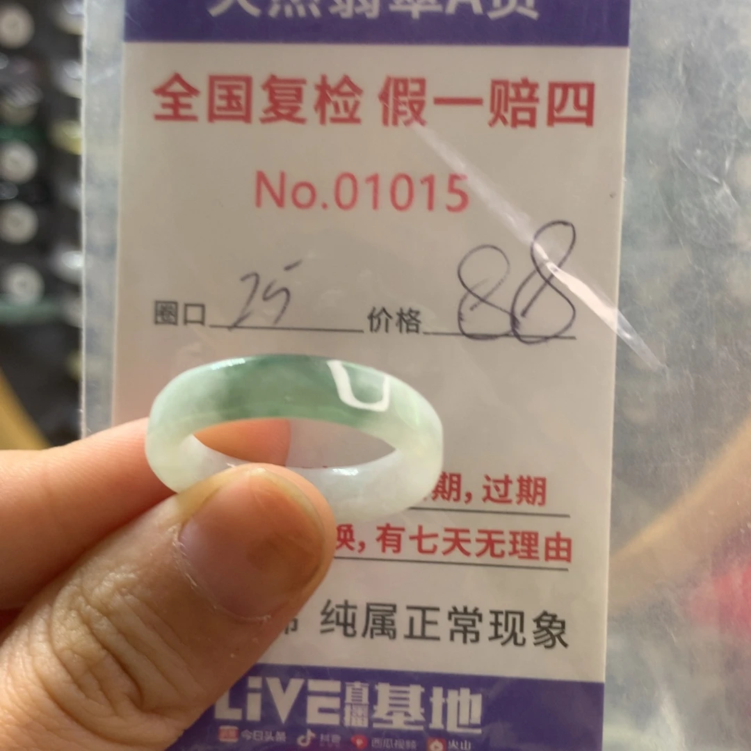 翡翠未镶嵌戒指天然翡翠