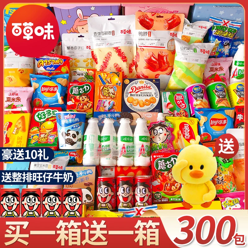 圣诞节零食大礼包送女朋友一箱超大混装礼盒儿童款生日礼物混合装