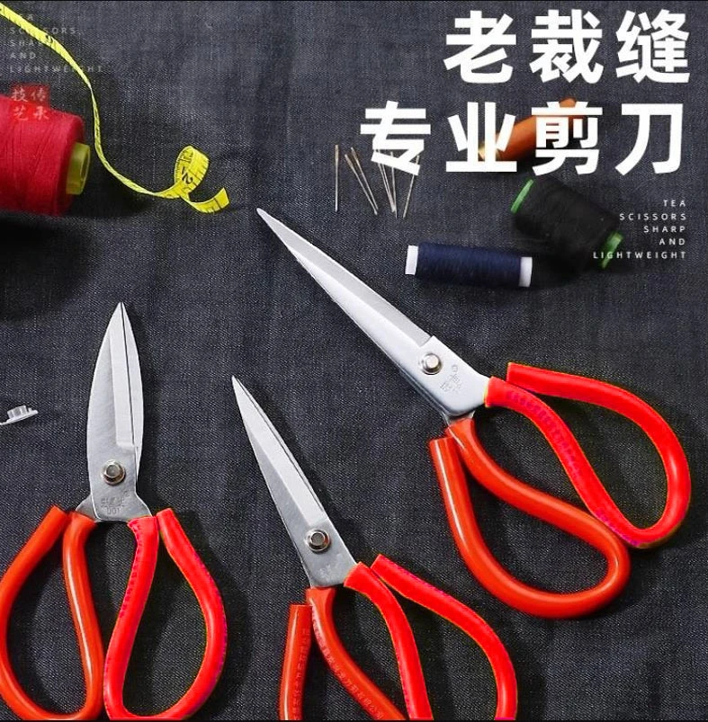 剪刀家用厨房专用商用不锈钢多功能皮革布鱼头剪工业用裁缝剪子