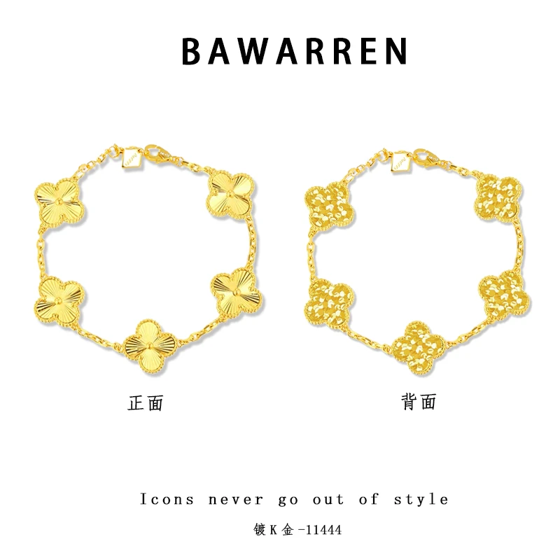 Bawarren 镀K金美❤11444-【碎冰冰四叶草】气质轻奢手链