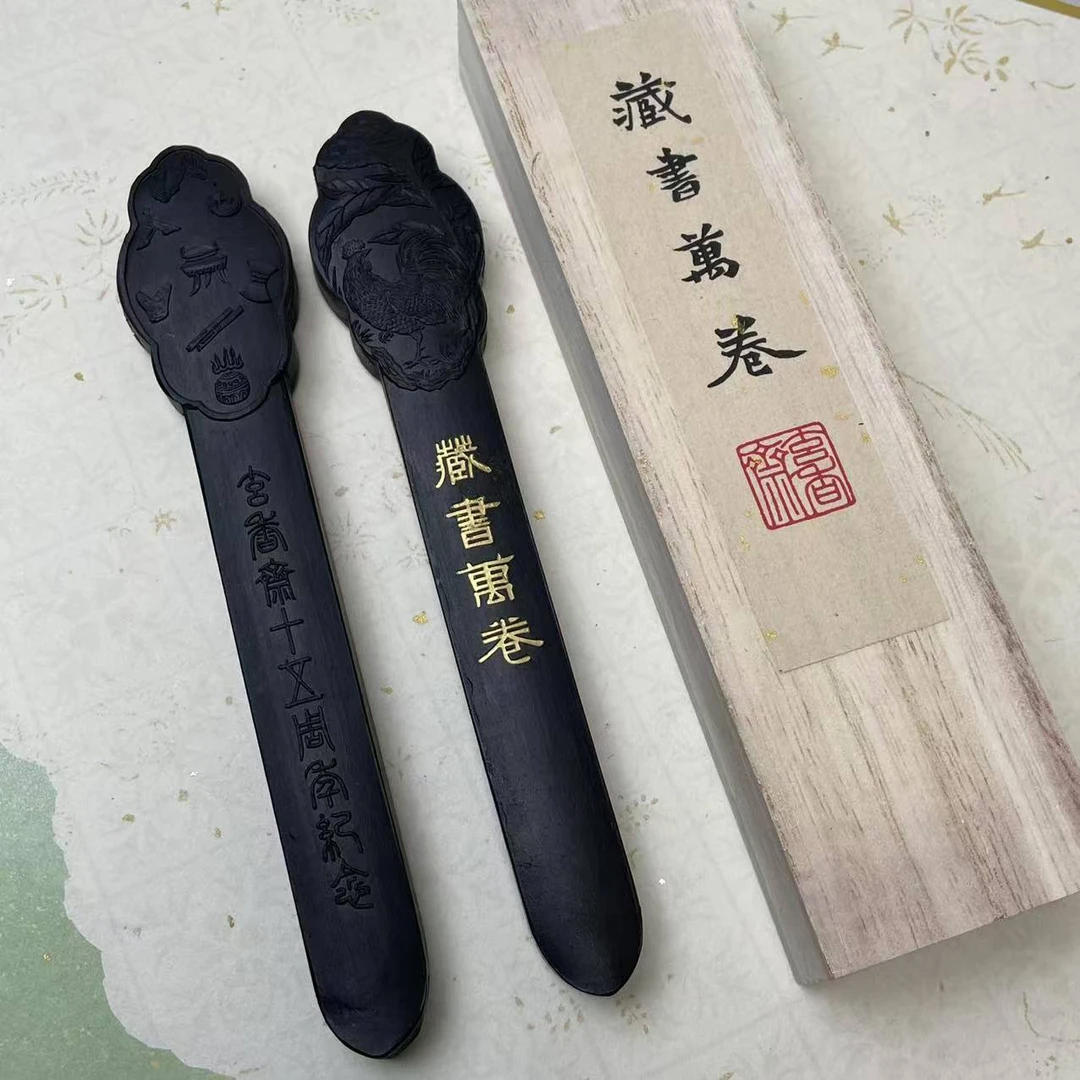 玄香斋十五周年纪念墨 藏书万卷微瑕 1两窑顶漆松烟 书画作品墨锭