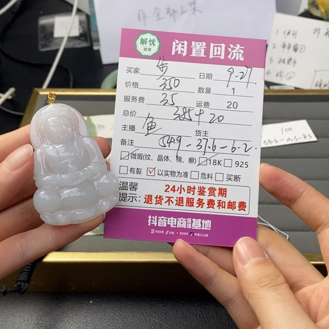 颈饰18K金镶嵌翡翠步****+翡翠