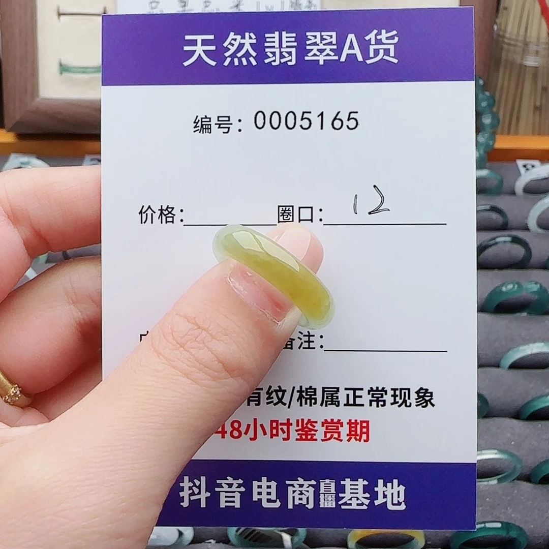 未镶嵌戒指翡翠稀*