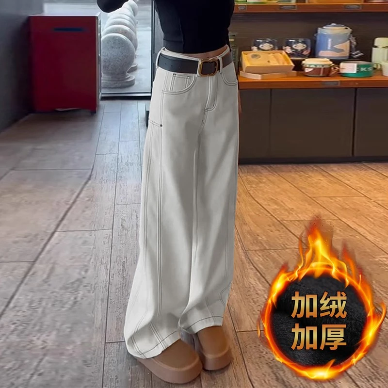 秋冬高腰宽松显瘦加绒加厚直筒牛仔裤女小个子大码百搭白色阔腿裤