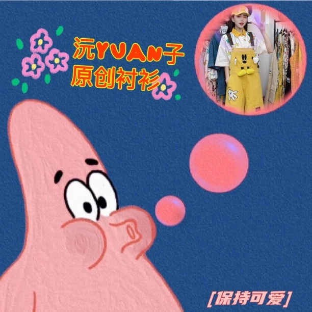 【多巴胺刺绣KT凯蒂猫】沅YUAN子原创重工男女同款衬衫