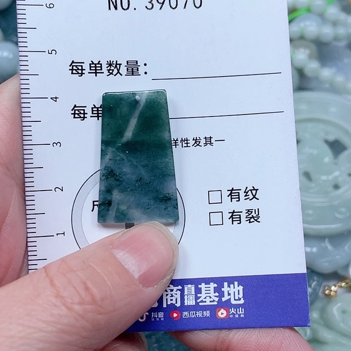 翡翠吊坠(不含链)未镶嵌
