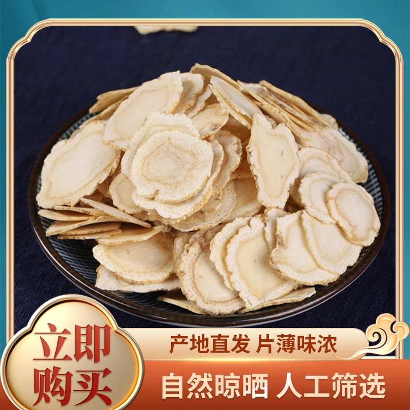 长白山西洋参切片参味浓郁片片精选微苦回甘可泡茶冲饮养生高品质