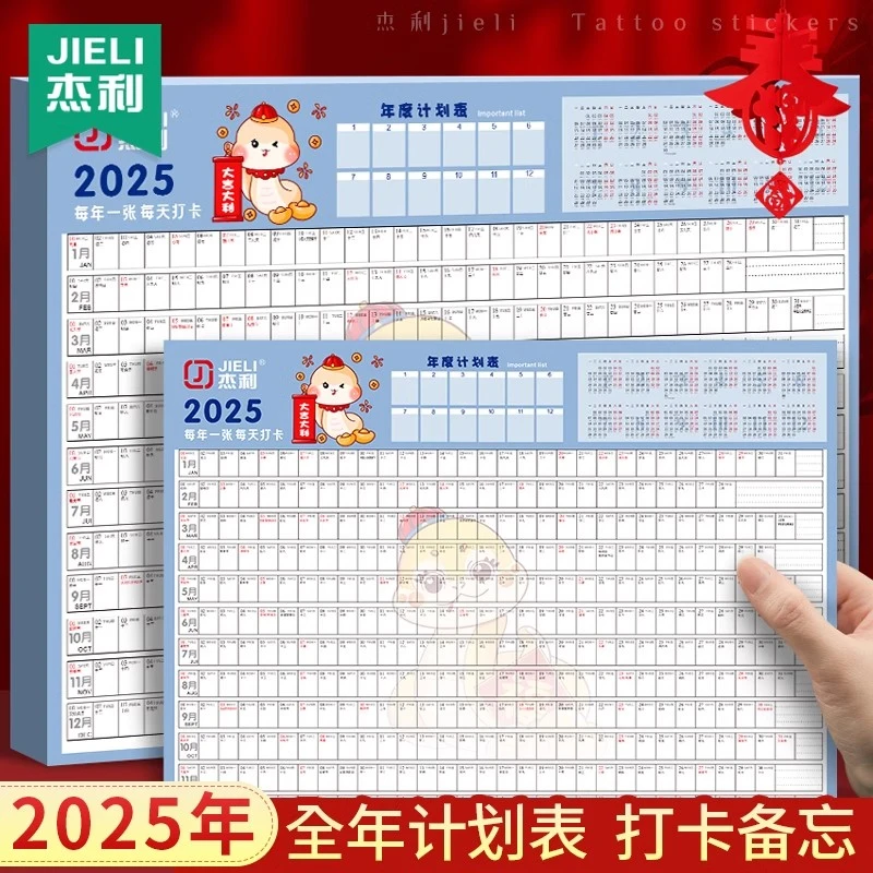 2025年日历台历纸厚卡纸年历单张蛇年日程年历年计划创意简约挂历