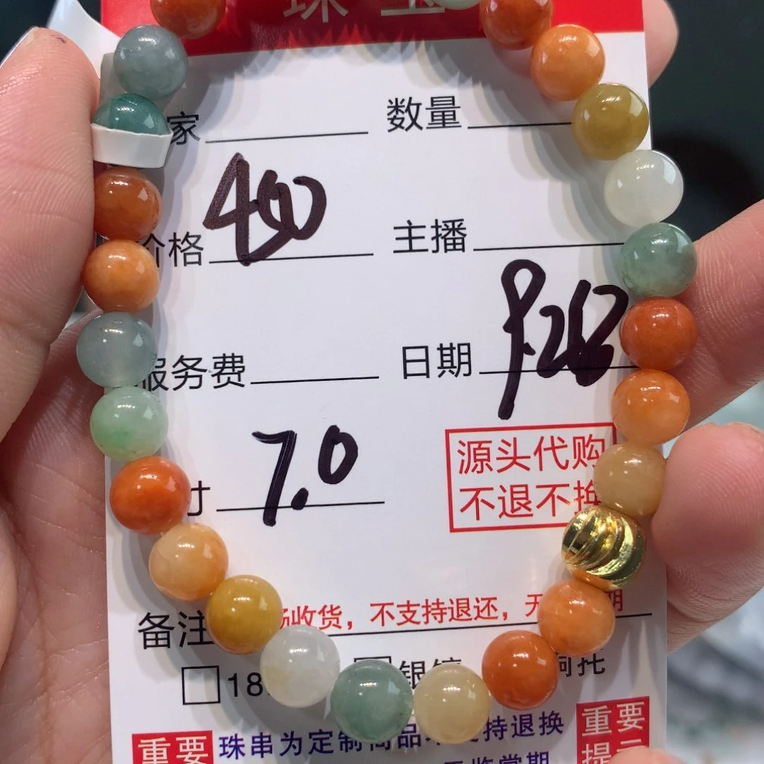 未镶嵌1定制翡翠
