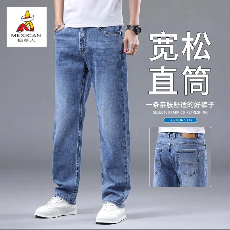 稻草人直筒牛仔裤男士春秋爆款百搭宽松美式高街潮流休闲复古长裤