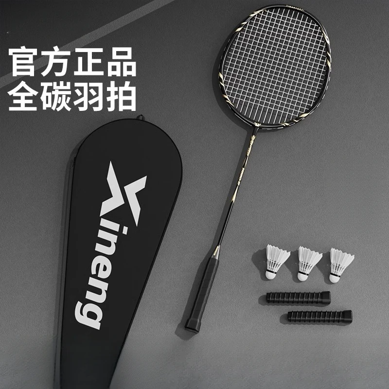 羽毛球拍正品官方旗舰店套装全碳素纤维超轻单双拍成人专业款耐打