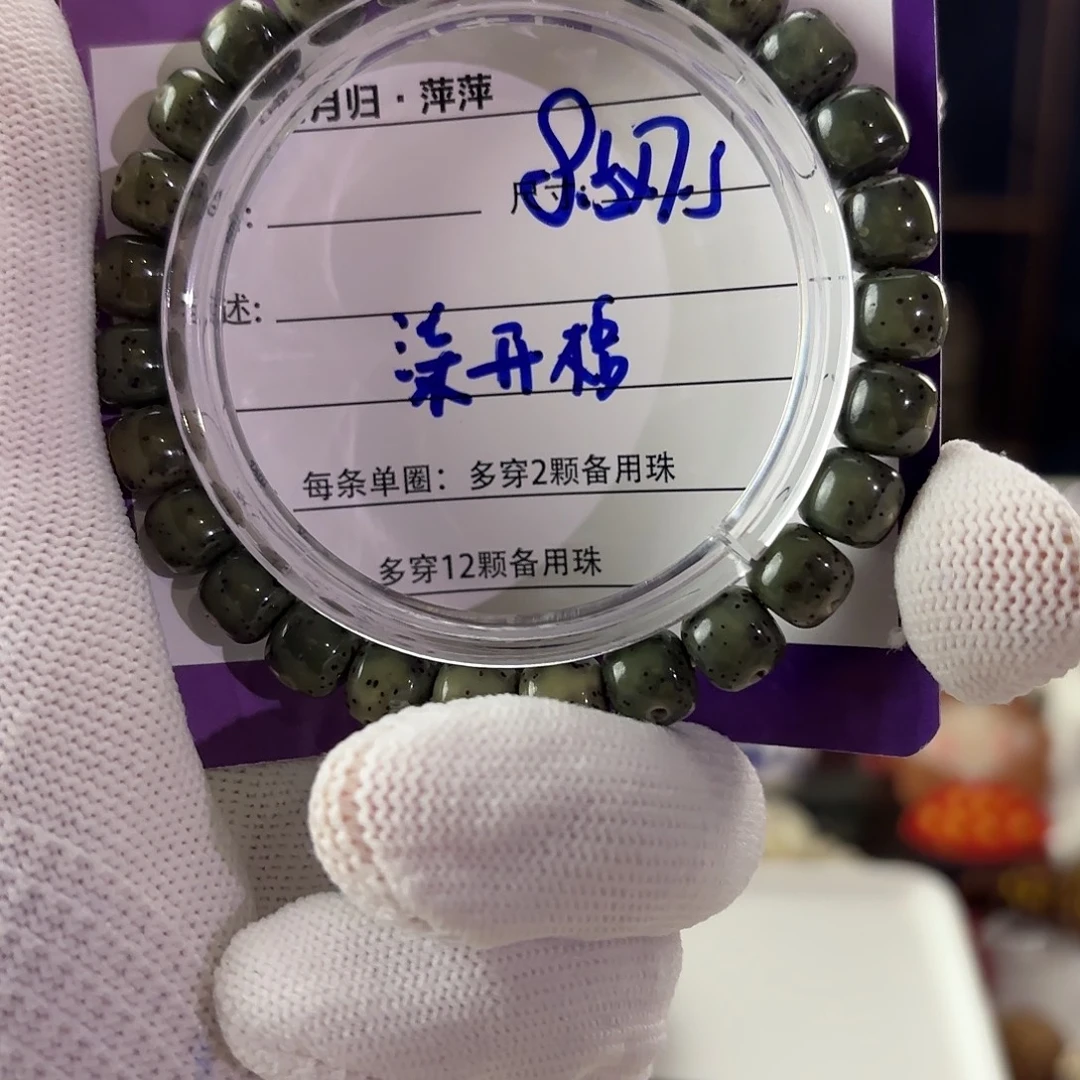柒***梧吊坠星月菩提星月