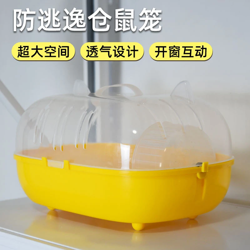 仓鼠笼子透明款全套金丝熊笼子超大别墅仓鼠窝屋仓鼠用品跑轮浴室