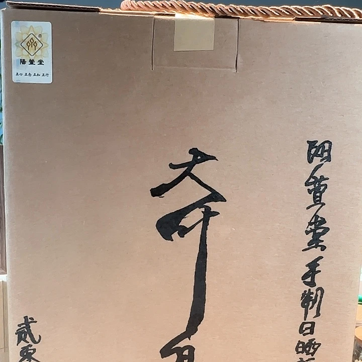 紫砂茶叶罐2019年荒野寿眉2提共2斤