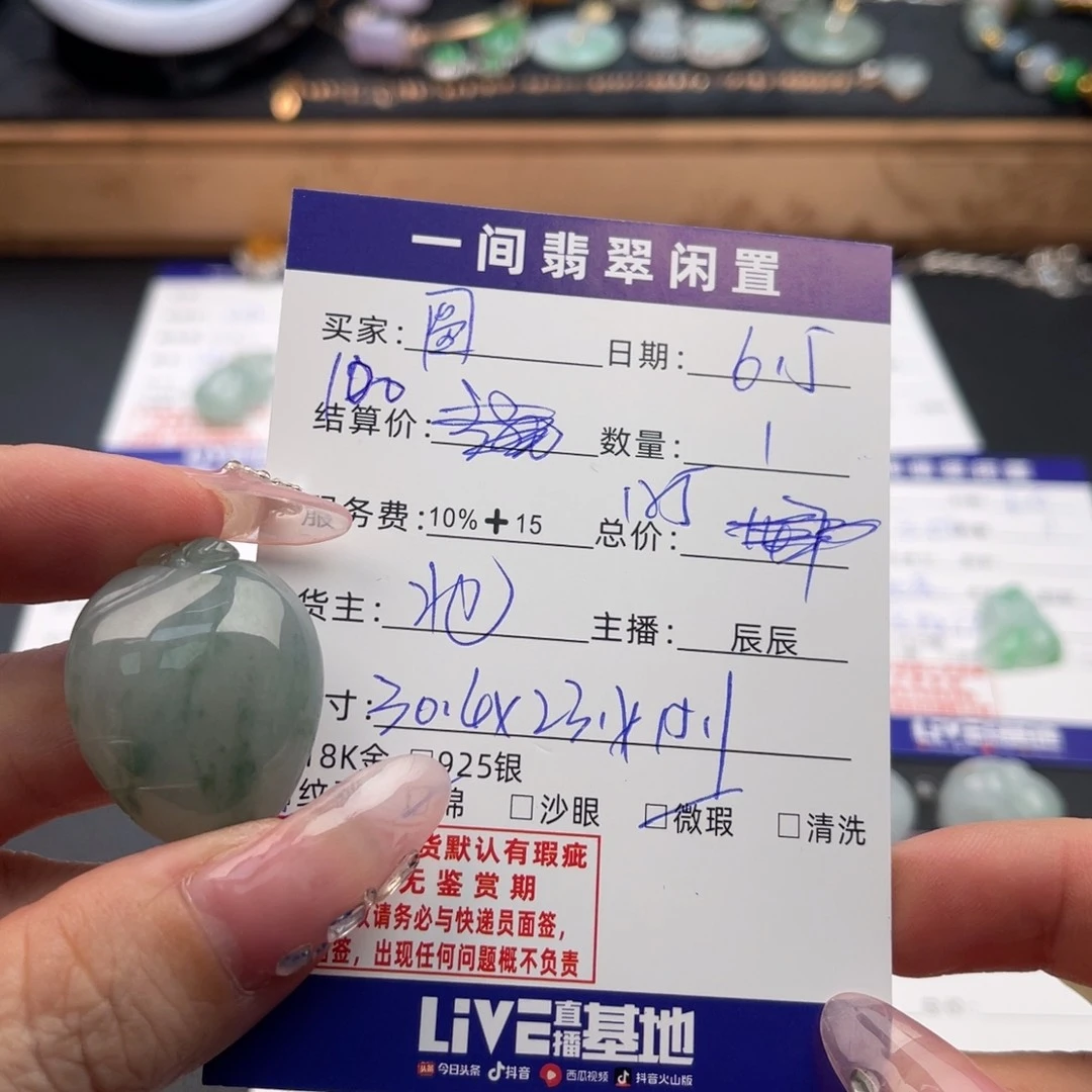 翡翠未镶嵌颈饰圆***圈买断不退不换