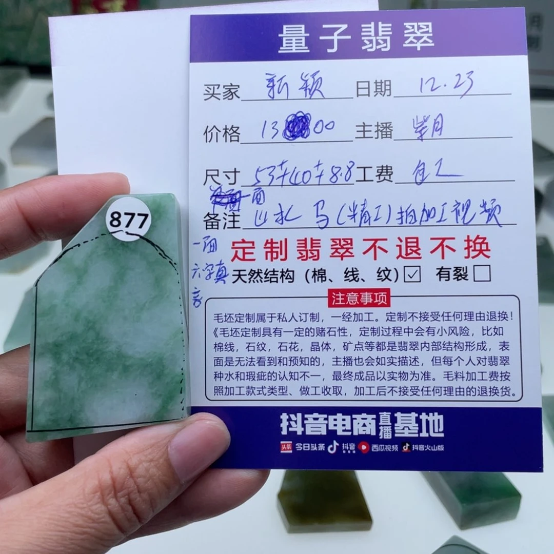 未镶嵌定制翡翠新*天然翡翠A货