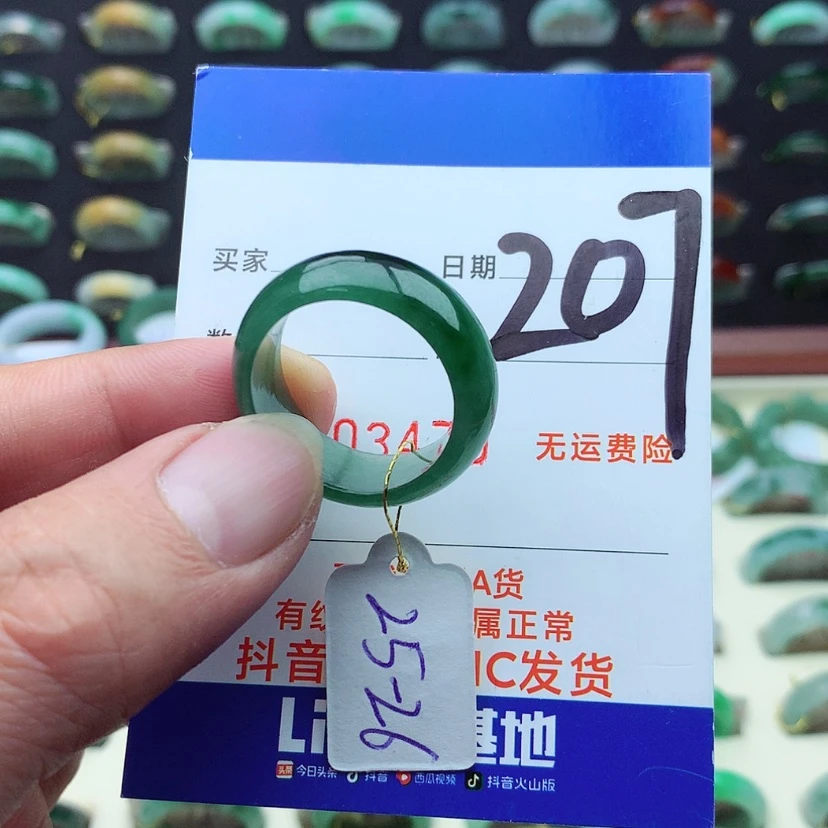 【闪购商品】翡翠戒指未镶嵌）