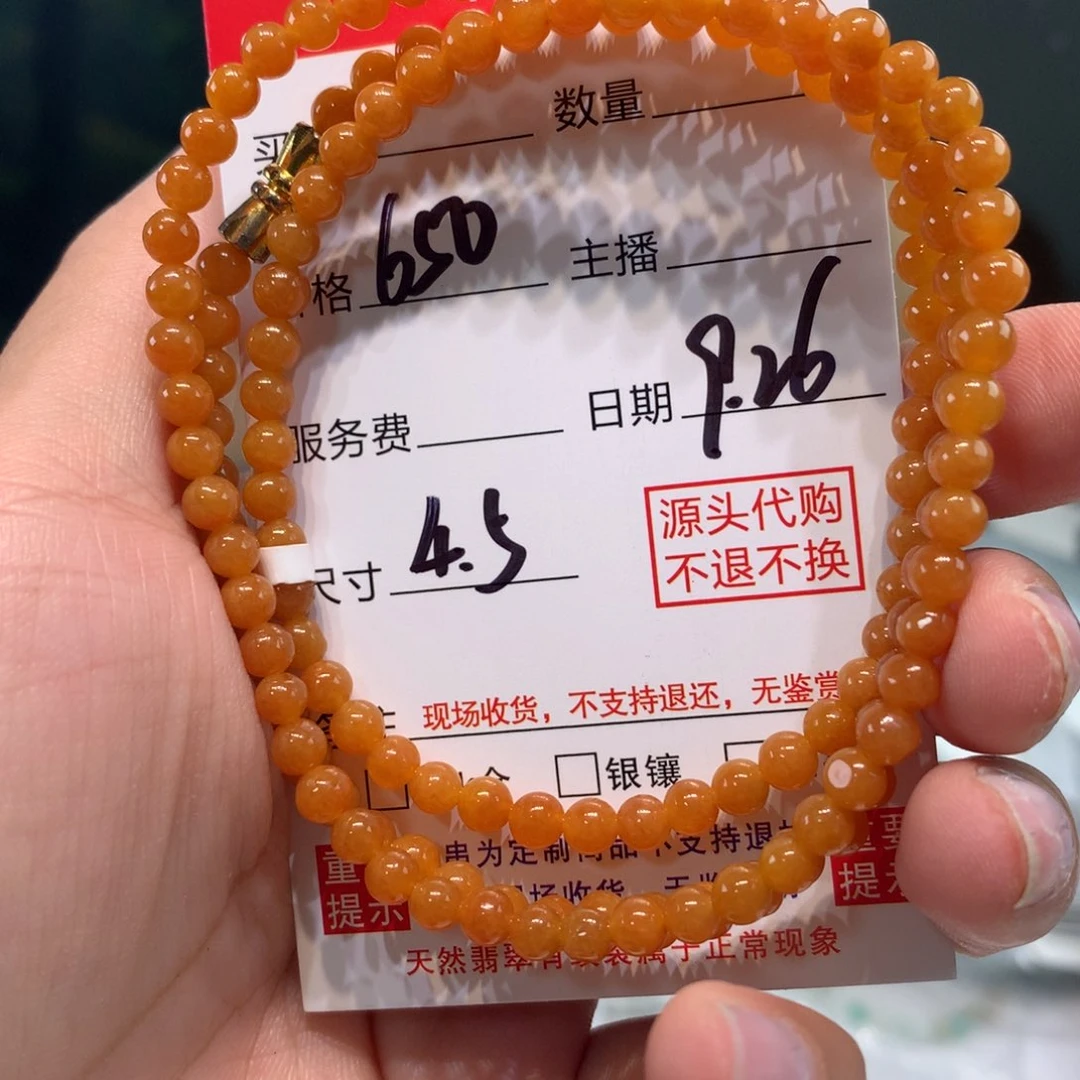 未镶嵌1定制翡翠